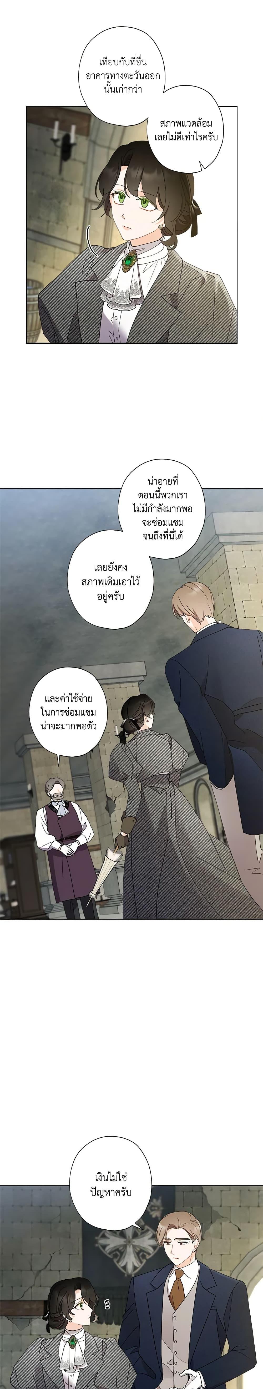 Manga-lc-com อ่านมังงะ อ่านการ์ตูน ออนไลน์ ฟรี I Raised Cinderella Preciously ตอนที่ 1 2 3 4 5 6 7 8 9 10 11 12 13 14 ฟรี ไม่มีโฆษณา Manga-lc - อ่าน มังงะ อ่าน การ์ตูน ออนไลน์ อ่านมังงะ ฟรี