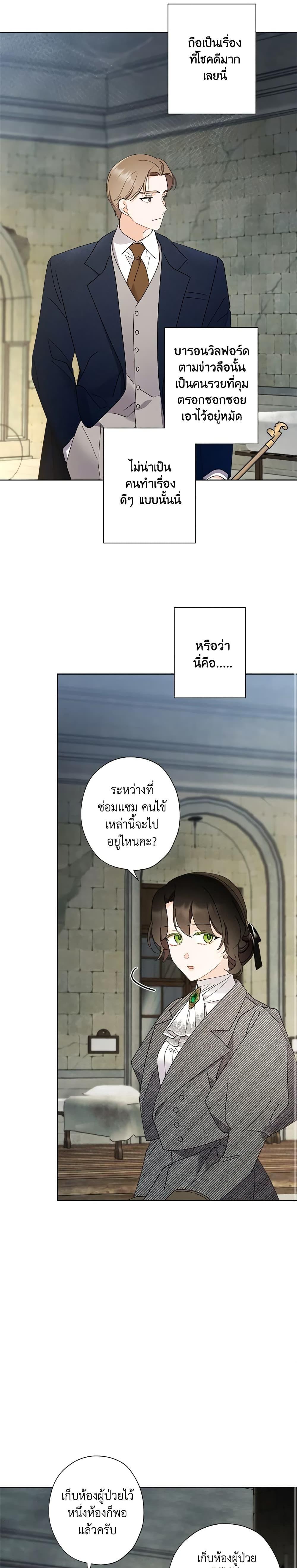 Manga-lc-com อ่านมังงะ อ่านการ์ตูน ออนไลน์ ฟรี I Raised Cinderella Preciously ตอนที่ 1 2 3 4 5 6 7 8 9 10 11 12 13 14 ฟรี ไม่มีโฆษณา Manga-lc - อ่าน มังงะ อ่าน การ์ตูน ออนไลน์ อ่านมังงะ ฟรี