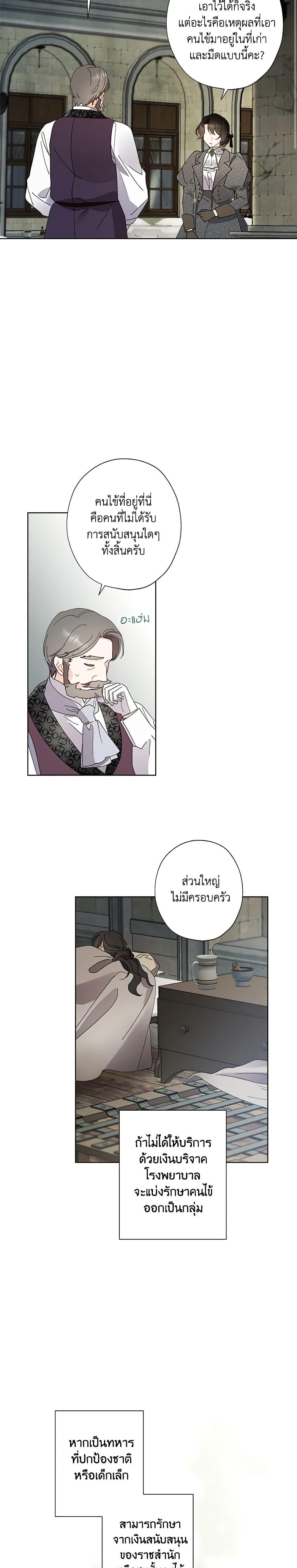 Manga-lc-com อ่านมังงะ อ่านการ์ตูน ออนไลน์ ฟรี I Raised Cinderella Preciously ตอนที่ 1 2 3 4 5 6 7 8 9 10 11 12 13 14 ฟรี ไม่มีโฆษณา Manga-lc - อ่าน มังงะ อ่าน การ์ตูน ออนไลน์ อ่านมังงะ ฟรี