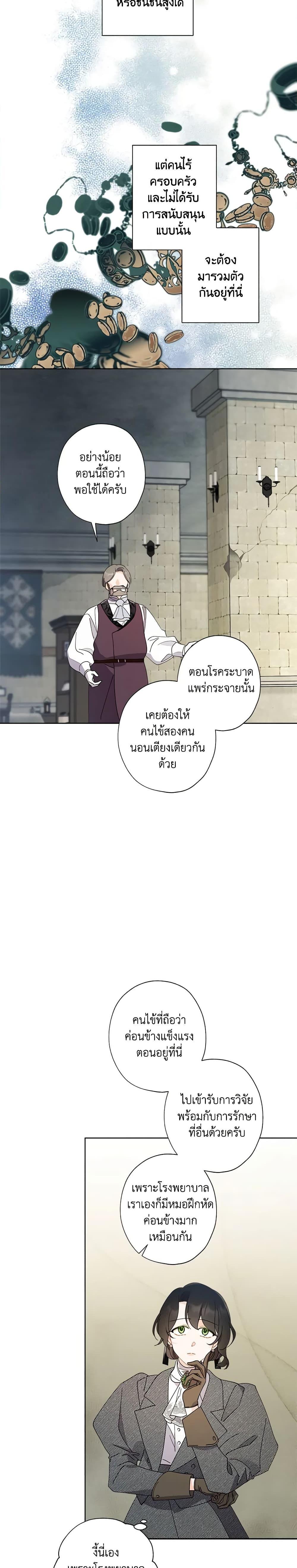 Manga-lc-com อ่านมังงะ อ่านการ์ตูน ออนไลน์ ฟรี I Raised Cinderella Preciously ตอนที่ 1 2 3 4 5 6 7 8 9 10 11 12 13 14 ฟรี ไม่มีโฆษณา Manga-lc - อ่าน มังงะ อ่าน การ์ตูน ออนไลน์ อ่านมังงะ ฟรี