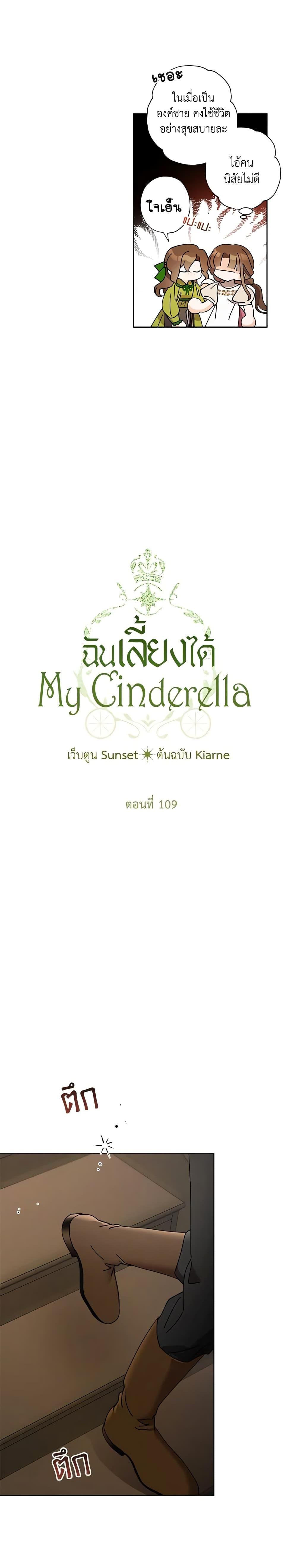 Manga-lc-com อ่านมังงะ อ่านการ์ตูน ออนไลน์ ฟรี I Raised Cinderella Preciously ตอนที่ 1 2 3 4 5 6 7 8 9 10 11 12 13 14 ฟรี ไม่มีโฆษณา Manga-lc - อ่าน มังงะ อ่าน การ์ตูน ออนไลน์ อ่านมังงะ ฟรี