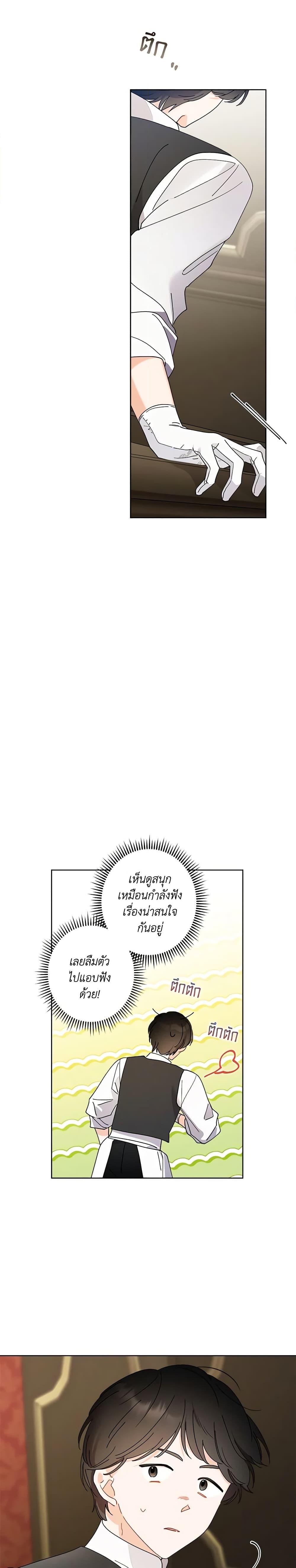 Manga-lc-com อ่านมังงะ อ่านการ์ตูน ออนไลน์ ฟรี I Raised Cinderella Preciously ตอนที่ 1 2 3 4 5 6 7 8 9 10 11 12 13 14 ฟรี ไม่มีโฆษณา Manga-lc - อ่าน มังงะ อ่าน การ์ตูน ออนไลน์ อ่านมังงะ ฟรี