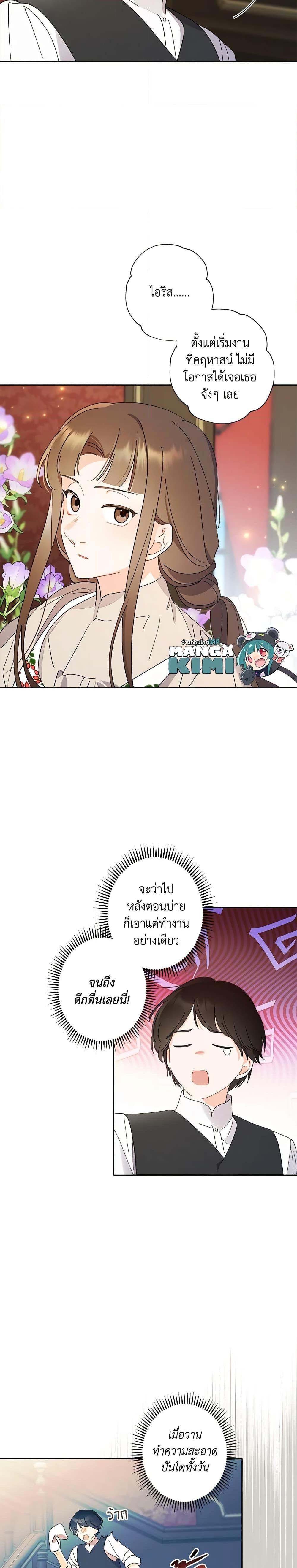 Manga-lc-com อ่านมังงะ อ่านการ์ตูน ออนไลน์ ฟรี I Raised Cinderella Preciously ตอนที่ 1 2 3 4 5 6 7 8 9 10 11 12 13 14 ฟรี ไม่มีโฆษณา Manga-lc - อ่าน มังงะ อ่าน การ์ตูน ออนไลน์ อ่านมังงะ ฟรี