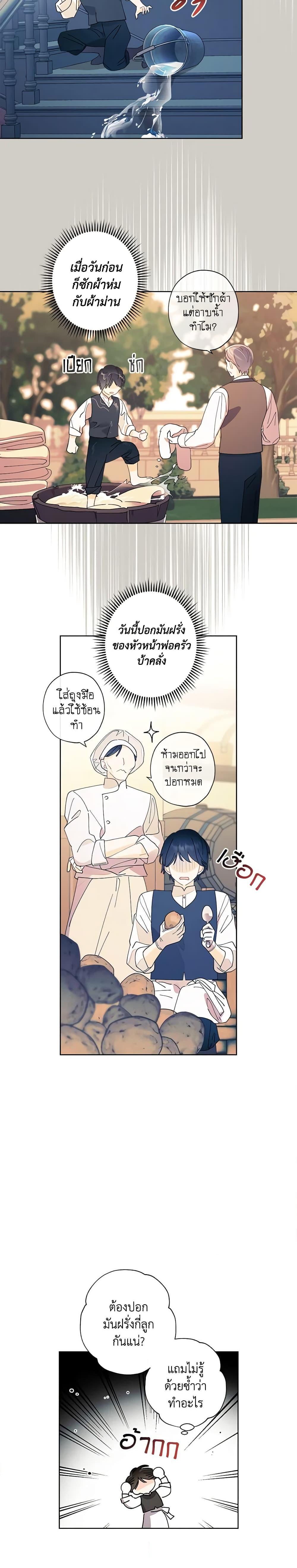 Manga-lc-com อ่านมังงะ อ่านการ์ตูน ออนไลน์ ฟรี I Raised Cinderella Preciously ตอนที่ 1 2 3 4 5 6 7 8 9 10 11 12 13 14 ฟรี ไม่มีโฆษณา Manga-lc - อ่าน มังงะ อ่าน การ์ตูน ออนไลน์ อ่านมังงะ ฟรี