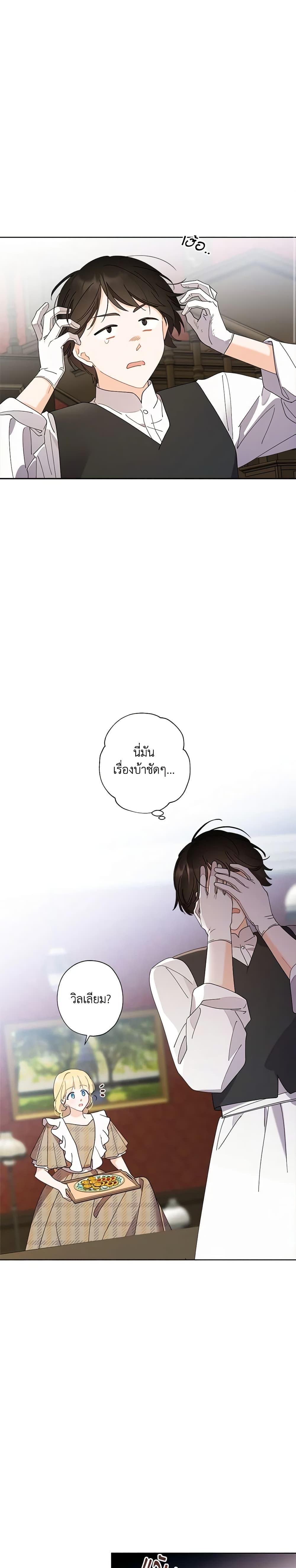 Manga-lc-com อ่านมังงะ อ่านการ์ตูน ออนไลน์ ฟรี I Raised Cinderella Preciously ตอนที่ 1 2 3 4 5 6 7 8 9 10 11 12 13 14 ฟรี ไม่มีโฆษณา Manga-lc - อ่าน มังงะ อ่าน การ์ตูน ออนไลน์ อ่านมังงะ ฟรี