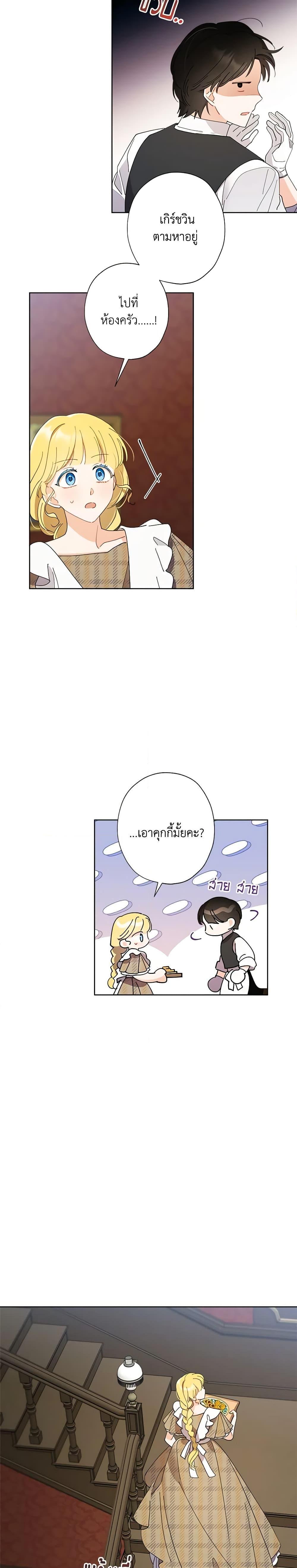Manga-lc-com อ่านมังงะ อ่านการ์ตูน ออนไลน์ ฟรี I Raised Cinderella Preciously ตอนที่ 1 2 3 4 5 6 7 8 9 10 11 12 13 14 ฟรี ไม่มีโฆษณา Manga-lc - อ่าน มังงะ อ่าน การ์ตูน ออนไลน์ อ่านมังงะ ฟรี