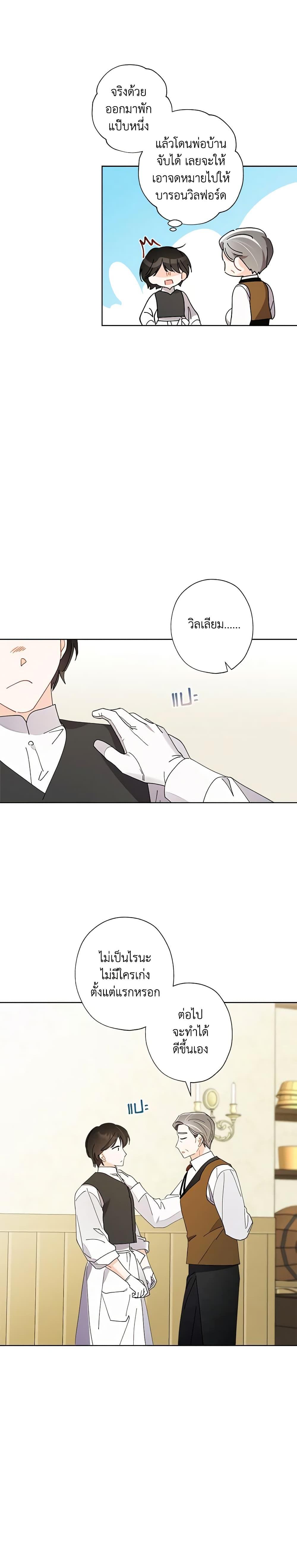 Manga-lc-com อ่านมังงะ อ่านการ์ตูน ออนไลน์ ฟรี I Raised Cinderella Preciously ตอนที่ 1 2 3 4 5 6 7 8 9 10 11 12 13 14 ฟรี ไม่มีโฆษณา Manga-lc - อ่าน มังงะ อ่าน การ์ตูน ออนไลน์ อ่านมังงะ ฟรี