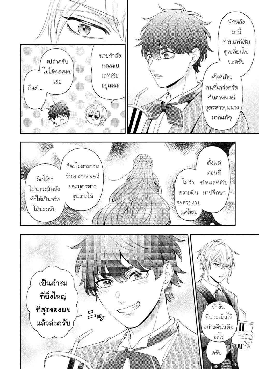 Manga-lc-com อ่านมังงะ อ่านการ์ตูน ออนไลน์ ฟรี Akuyaku Reijo Wa Moe Wo Abiru Hodo Sesshu Shitai! ตอนที่ 1 2 3 4 5 6 7 8 9 10 11 12 13 14 ฟรี ไม่มีโฆษณา Manga-lc - อ่าน มังงะ อ่าน การ์ตูน ออนไลน์ อ่านมังงะ ฟรี