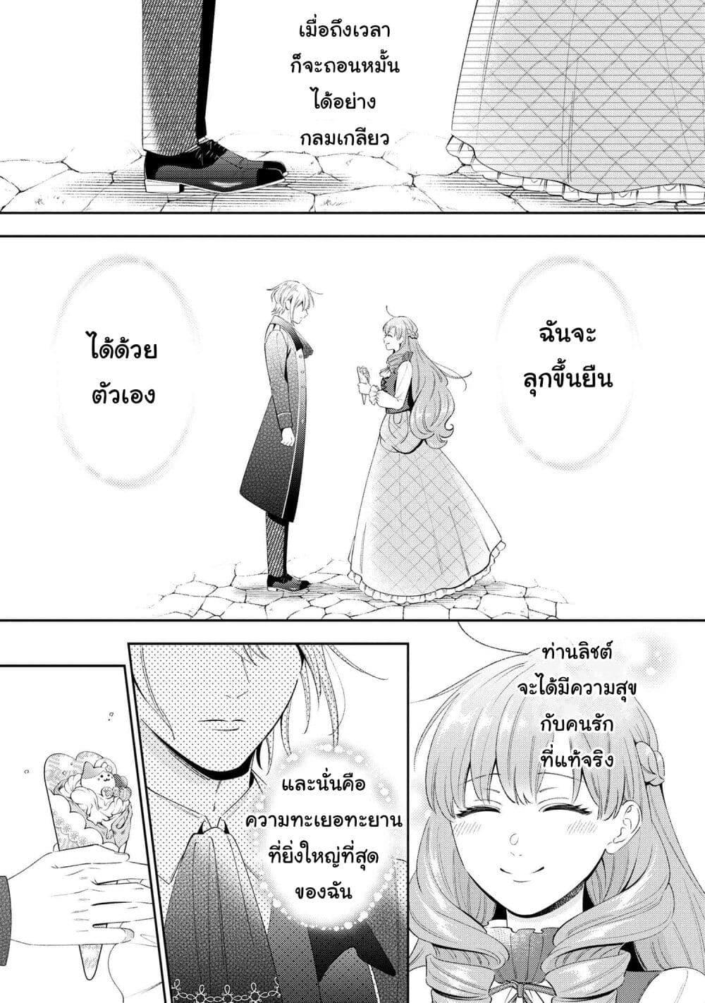 Manga-lc-com อ่านมังงะ อ่านการ์ตูน ออนไลน์ ฟรี Akuyaku Reijo Wa Moe Wo Abiru Hodo Sesshu Shitai! ตอนที่ 1 2 3 4 5 6 7 8 9 10 11 12 13 14 ฟรี ไม่มีโฆษณา Manga-lc - อ่าน มังงะ อ่าน การ์ตูน ออนไลน์ อ่านมังงะ ฟรี