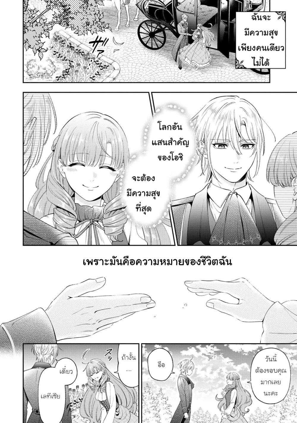 Manga-lc-com อ่านมังงะ อ่านการ์ตูน ออนไลน์ ฟรี Akuyaku Reijo Wa Moe Wo Abiru Hodo Sesshu Shitai! ตอนที่ 1 2 3 4 5 6 7 8 9 10 11 12 13 14 ฟรี ไม่มีโฆษณา Manga-lc - อ่าน มังงะ อ่าน การ์ตูน ออนไลน์ อ่านมังงะ ฟรี