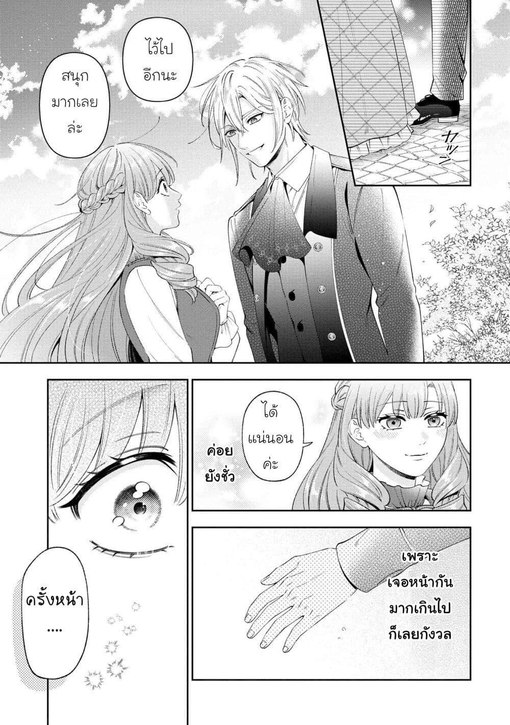Manga-lc-com อ่านมังงะ อ่านการ์ตูน ออนไลน์ ฟรี Akuyaku Reijo Wa Moe Wo Abiru Hodo Sesshu Shitai! ตอนที่ 1 2 3 4 5 6 7 8 9 10 11 12 13 14 ฟรี ไม่มีโฆษณา Manga-lc - อ่าน มังงะ อ่าน การ์ตูน ออนไลน์ อ่านมังงะ ฟรี