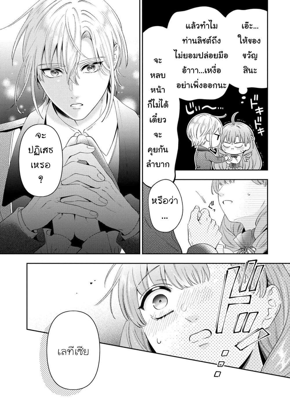 Manga-lc-com อ่านมังงะ อ่านการ์ตูน ออนไลน์ ฟรี Akuyaku Reijo Wa Moe Wo Abiru Hodo Sesshu Shitai! ตอนที่ 1 2 3 4 5 6 7 8 9 10 11 12 13 14 ฟรี ไม่มีโฆษณา Manga-lc - อ่าน มังงะ อ่าน การ์ตูน ออนไลน์ อ่านมังงะ ฟรี