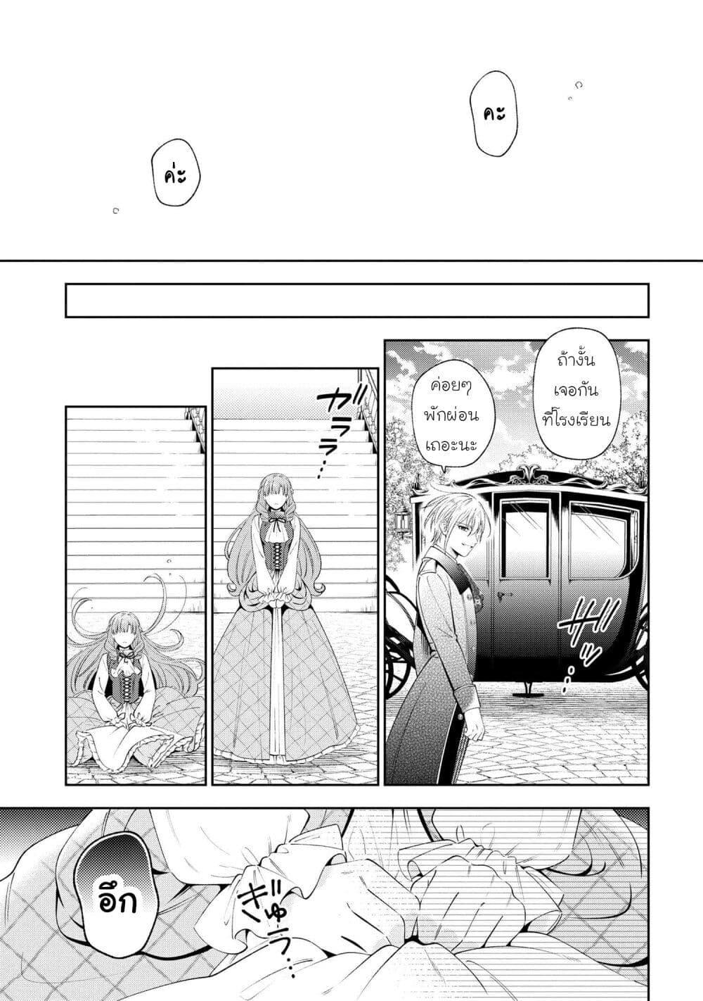 Manga-lc-com อ่านมังงะ อ่านการ์ตูน ออนไลน์ ฟรี Akuyaku Reijo Wa Moe Wo Abiru Hodo Sesshu Shitai! ตอนที่ 1 2 3 4 5 6 7 8 9 10 11 12 13 14 ฟรี ไม่มีโฆษณา Manga-lc - อ่าน มังงะ อ่าน การ์ตูน ออนไลน์ อ่านมังงะ ฟรี