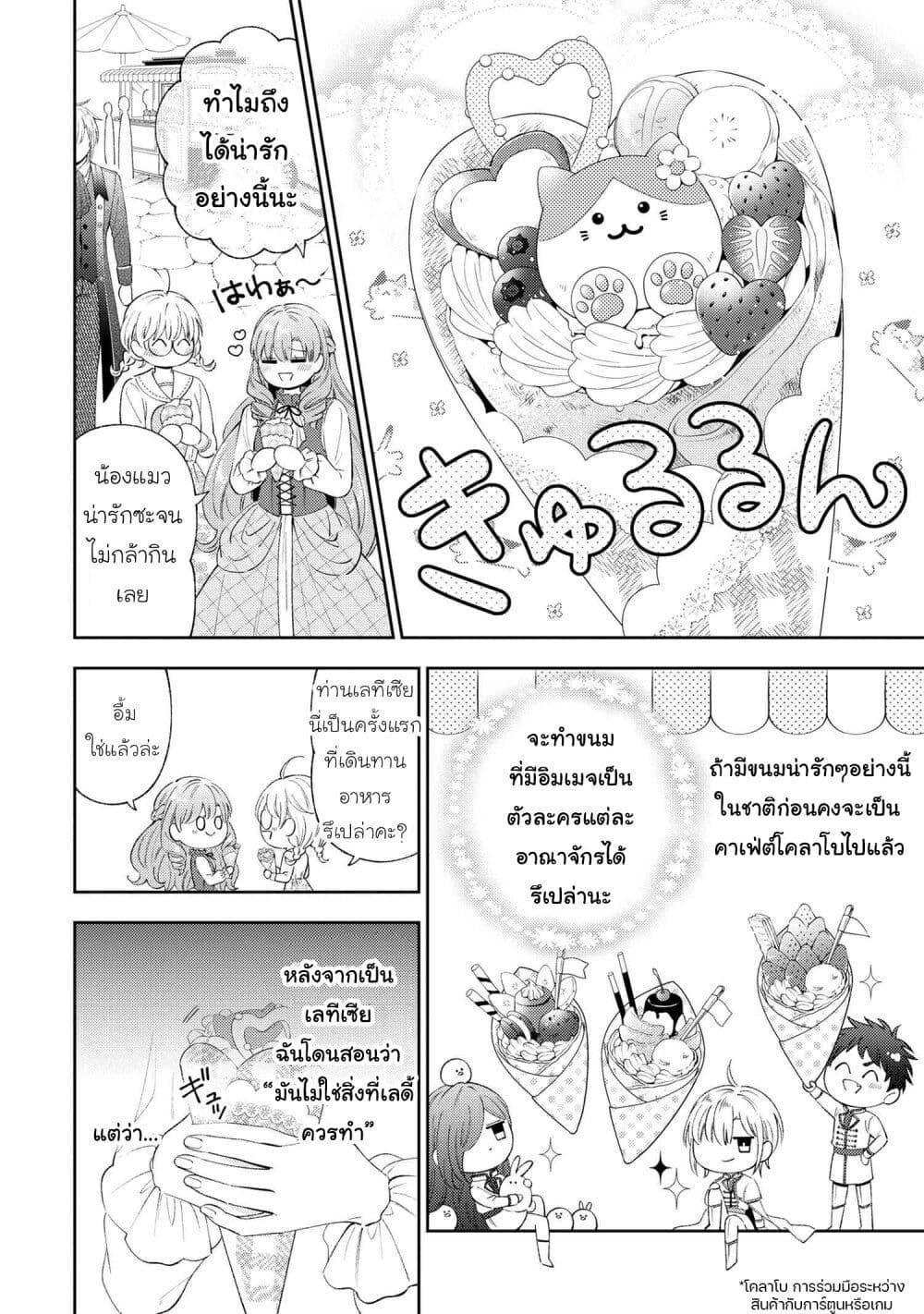 Manga-lc-com อ่านมังงะ อ่านการ์ตูน ออนไลน์ ฟรี Akuyaku Reijo Wa Moe Wo Abiru Hodo Sesshu Shitai! ตอนที่ 1 2 3 4 5 6 7 8 9 10 11 12 13 14 ฟรี ไม่มีโฆษณา Manga-lc - อ่าน มังงะ อ่าน การ์ตูน ออนไลน์ อ่านมังงะ ฟรี