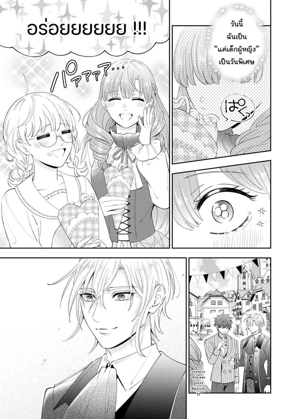Manga-lc-com อ่านมังงะ อ่านการ์ตูน ออนไลน์ ฟรี Akuyaku Reijo Wa Moe Wo Abiru Hodo Sesshu Shitai! ตอนที่ 1 2 3 4 5 6 7 8 9 10 11 12 13 14 ฟรี ไม่มีโฆษณา Manga-lc - อ่าน มังงะ อ่าน การ์ตูน ออนไลน์ อ่านมังงะ ฟรี