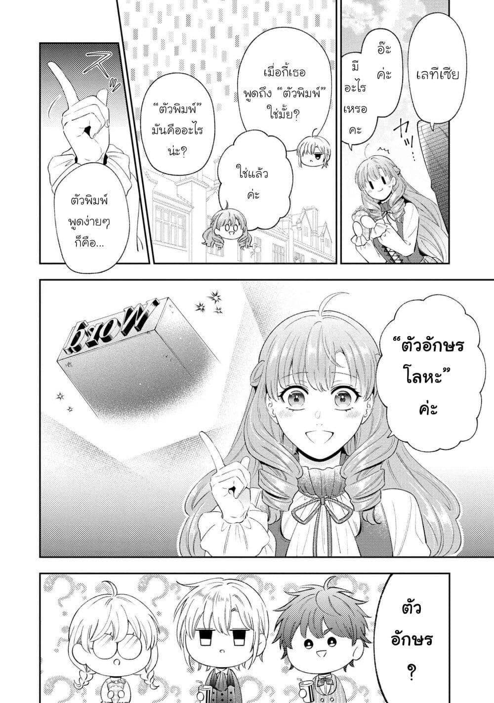 Manga-lc-com อ่านมังงะ อ่านการ์ตูน ออนไลน์ ฟรี Akuyaku Reijo Wa Moe Wo Abiru Hodo Sesshu Shitai! ตอนที่ 1 2 3 4 5 6 7 8 9 10 11 12 13 14 ฟรี ไม่มีโฆษณา Manga-lc - อ่าน มังงะ อ่าน การ์ตูน ออนไลน์ อ่านมังงะ ฟรี