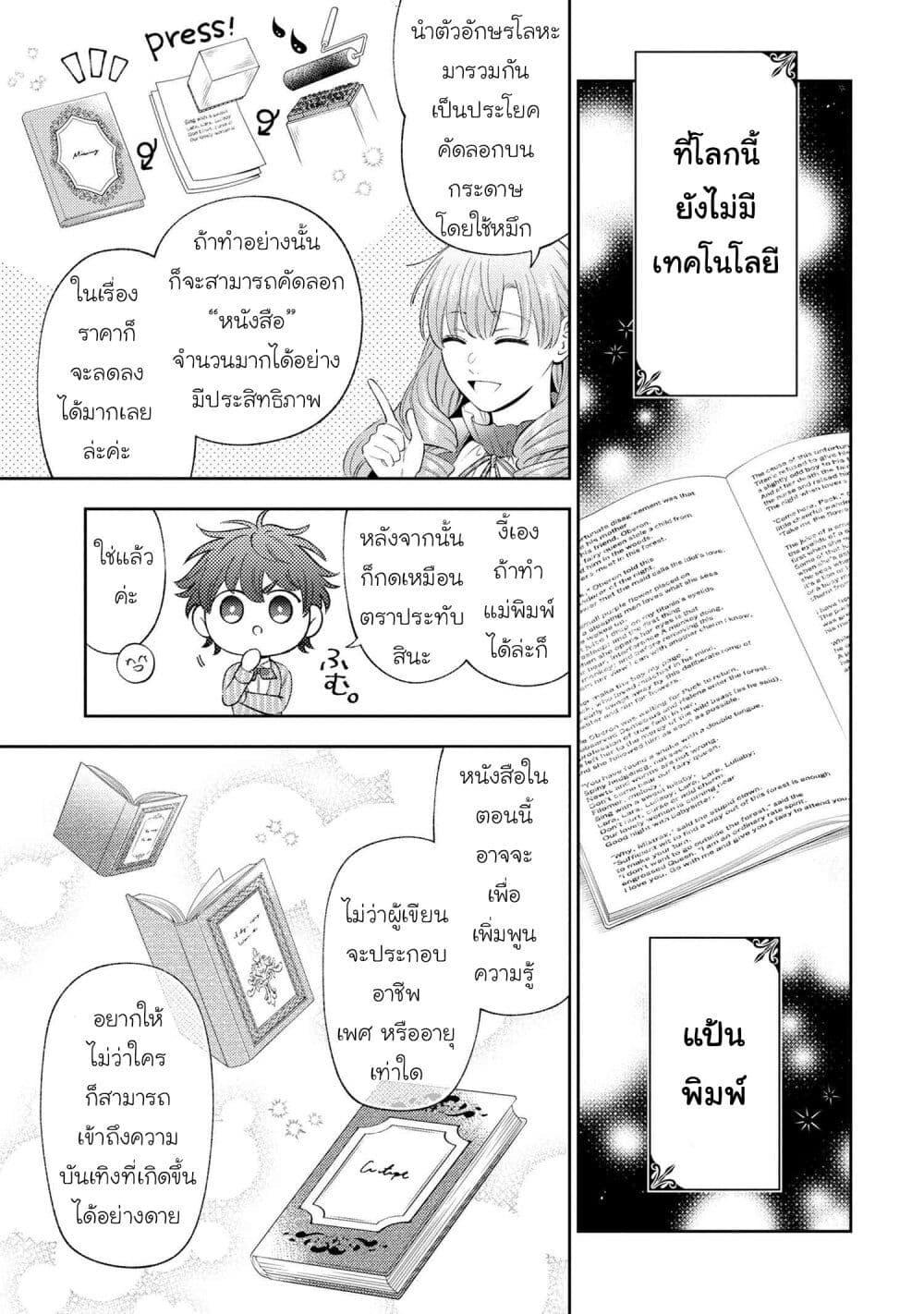 Manga-lc-com อ่านมังงะ อ่านการ์ตูน ออนไลน์ ฟรี Akuyaku Reijo Wa Moe Wo Abiru Hodo Sesshu Shitai! ตอนที่ 1 2 3 4 5 6 7 8 9 10 11 12 13 14 ฟรี ไม่มีโฆษณา Manga-lc - อ่าน มังงะ อ่าน การ์ตูน ออนไลน์ อ่านมังงะ ฟรี