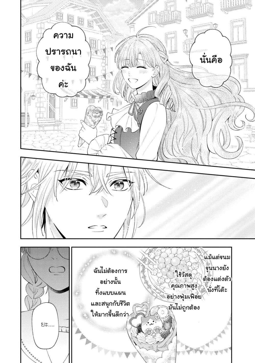 Manga-lc-com อ่านมังงะ อ่านการ์ตูน ออนไลน์ ฟรี Akuyaku Reijo Wa Moe Wo Abiru Hodo Sesshu Shitai! ตอนที่ 1 2 3 4 5 6 7 8 9 10 11 12 13 14 ฟรี ไม่มีโฆษณา Manga-lc - อ่าน มังงะ อ่าน การ์ตูน ออนไลน์ อ่านมังงะ ฟรี