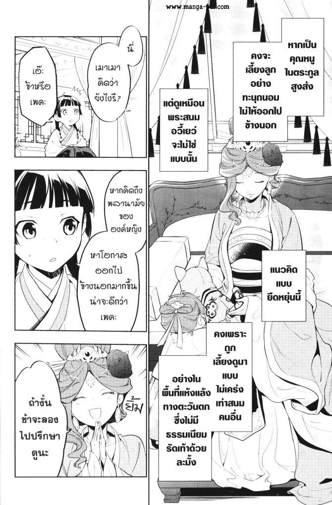 Manga-lc-com อ่านมังงะ อ่านการ์ตูน ออนไลน์ ฟรี Kusuriya no Hitorigoto ตอนที่ 1 2 3 4 5 6 7 8 9 10 11 12 13 14 ฟรี ไม่มีโฆษณา Manga-lc - อ่าน มังงะ อ่าน การ์ตูน ออนไลน์ อ่านมังงะ ฟรี