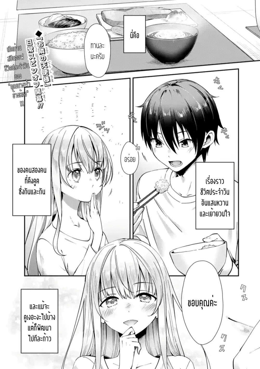 Manga-lc-com อ่านมังงะ อ่านการ์ตูน ออนไลน์ ฟรี The Angel Next Door Spoils Me Rotten After the Rain ตอนที่ 1 2 3 4 5 6 7 8 9 10 11 12 13 14 ฟรี ไม่มีโฆษณา Manga-lc - อ่าน มังงะ อ่าน การ์ตูน ออนไลน์ อ่านมังงะ ฟรี