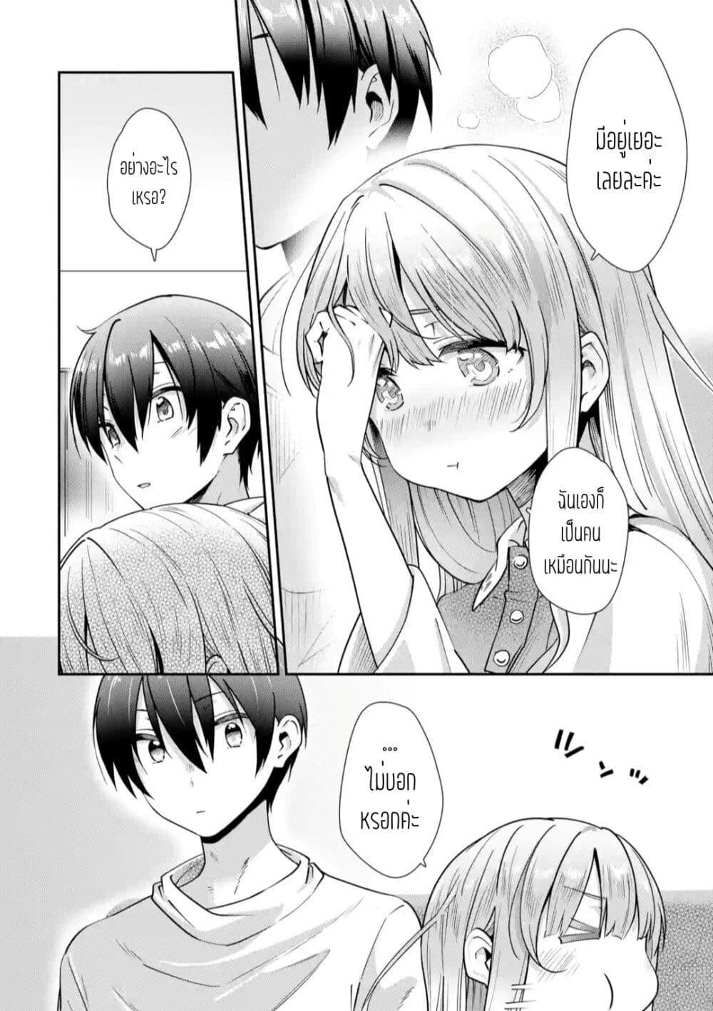 Manga-lc-com อ่านมังงะ อ่านการ์ตูน ออนไลน์ ฟรี The Angel Next Door Spoils Me Rotten After the Rain ตอนที่ 1 2 3 4 5 6 7 8 9 10 11 12 13 14 ฟรี ไม่มีโฆษณา Manga-lc - อ่าน มังงะ อ่าน การ์ตูน ออนไลน์ อ่านมังงะ ฟรี