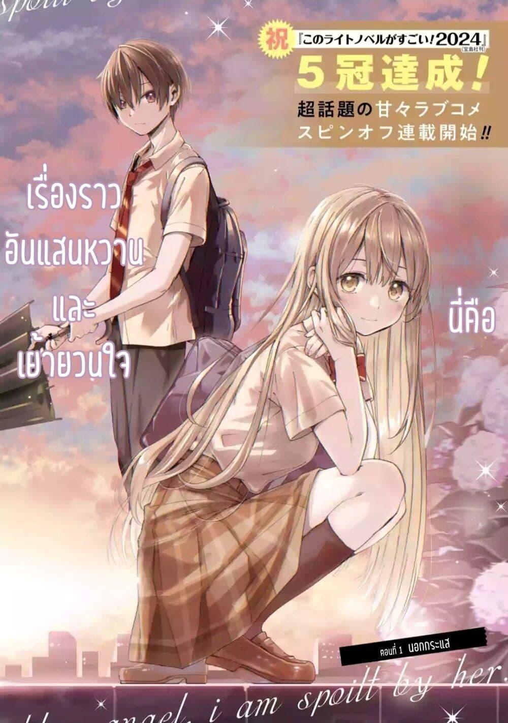 Manga-lc-com อ่านมังงะ อ่านการ์ตูน ออนไลน์ ฟรี The Angel Next Door Spoils Me Rotten After the Rain ตอนที่ 1 2 3 4 5 6 7 8 9 10 11 12 13 14 ฟรี ไม่มีโฆษณา Manga-lc - อ่าน มังงะ อ่าน การ์ตูน ออนไลน์ อ่านมังงะ ฟรี