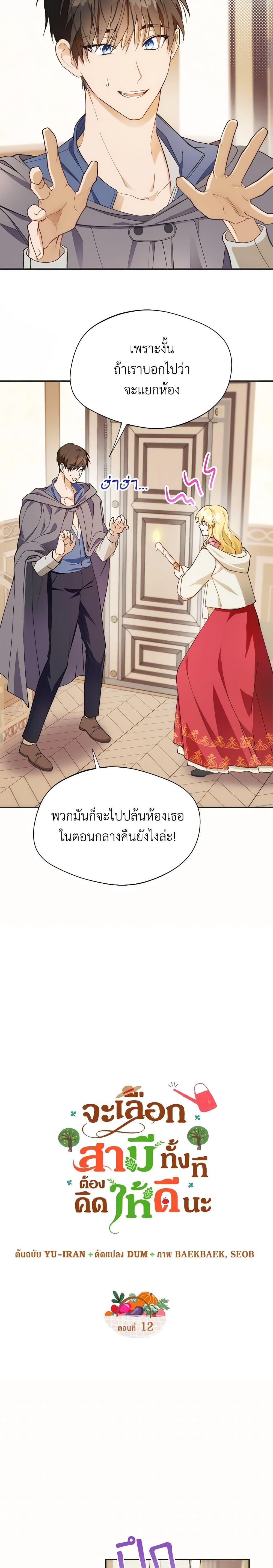 Manga-lc-com อ่านมังงะ อ่านการ์ตูน ออนไลน์ ฟรี Carefully Choosing a Husband ตอนที่ 1 2 3 4 5 6 7 8 9 10 11 12 13 14 ฟรี ไม่มีโฆษณา Manga-lc - อ่าน มังงะ อ่าน การ์ตูน ออนไลน์ อ่านมังงะ ฟรี