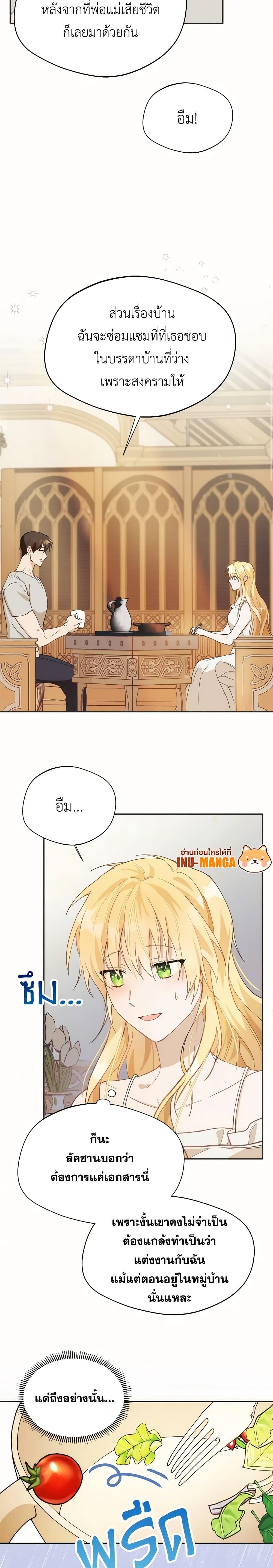 Manga-lc-com อ่านมังงะ อ่านการ์ตูน ออนไลน์ ฟรี Carefully Choosing a Husband ตอนที่ 1 2 3 4 5 6 7 8 9 10 11 12 13 14 ฟรี ไม่มีโฆษณา Manga-lc - อ่าน มังงะ อ่าน การ์ตูน ออนไลน์ อ่านมังงะ ฟรี