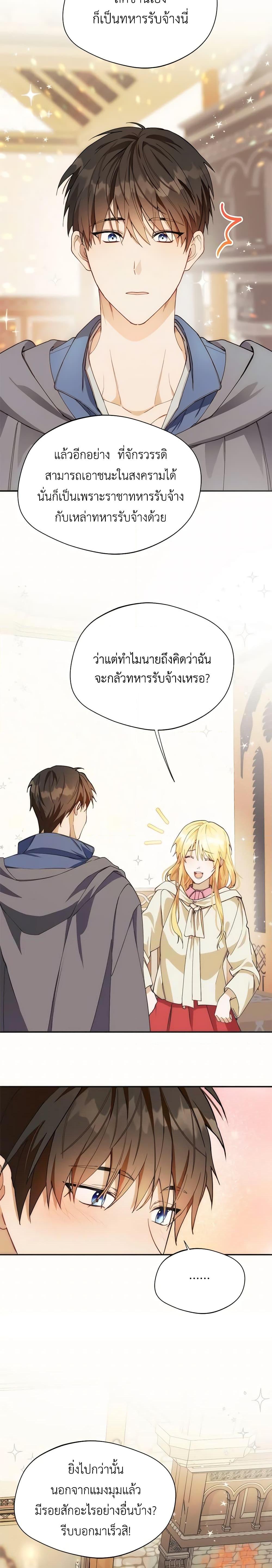 Manga-lc-com อ่านมังงะ อ่านการ์ตูน ออนไลน์ ฟรี Carefully Choosing a Husband ตอนที่ 1 2 3 4 5 6 7 8 9 10 11 12 13 14 ฟรี ไม่มีโฆษณา Manga-lc - อ่าน มังงะ อ่าน การ์ตูน ออนไลน์ อ่านมังงะ ฟรี