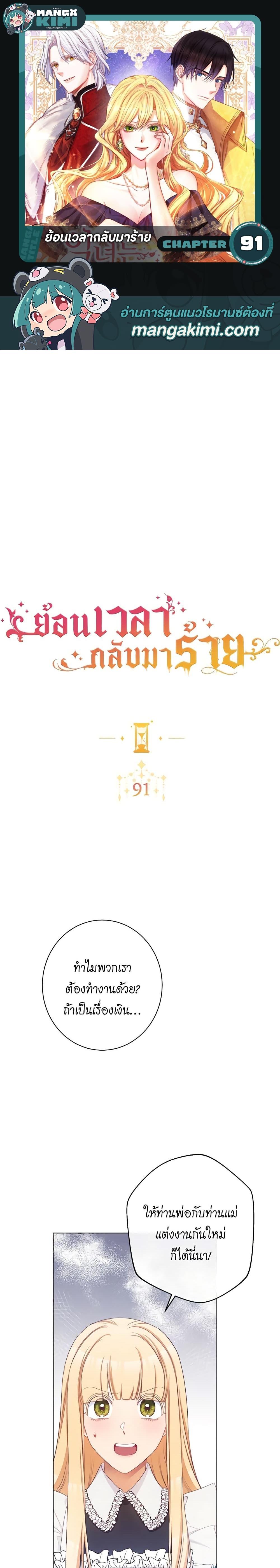 Manga-lc-com อ่านมังงะ อ่านการ์ตูน ออนไลน์ ฟรี The Villainess Turns the Hourglass ตอนที่ 1 2 3 4 5 6 7 8 9 10 11 12 13 14 ฟรี ไม่มีโฆษณา Manga-lc - อ่าน มังงะ อ่าน การ์ตูน ออนไลน์ อ่านมังงะ ฟรี