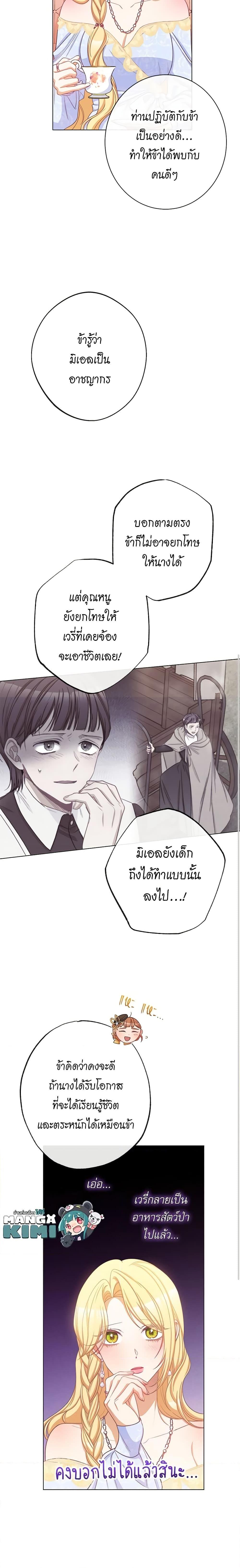 Manga-lc-com อ่านมังงะ อ่านการ์ตูน ออนไลน์ ฟรี The Villainess Turns the Hourglass ตอนที่ 1 2 3 4 5 6 7 8 9 10 11 12 13 14 ฟรี ไม่มีโฆษณา Manga-lc - อ่าน มังงะ อ่าน การ์ตูน ออนไลน์ อ่านมังงะ ฟรี