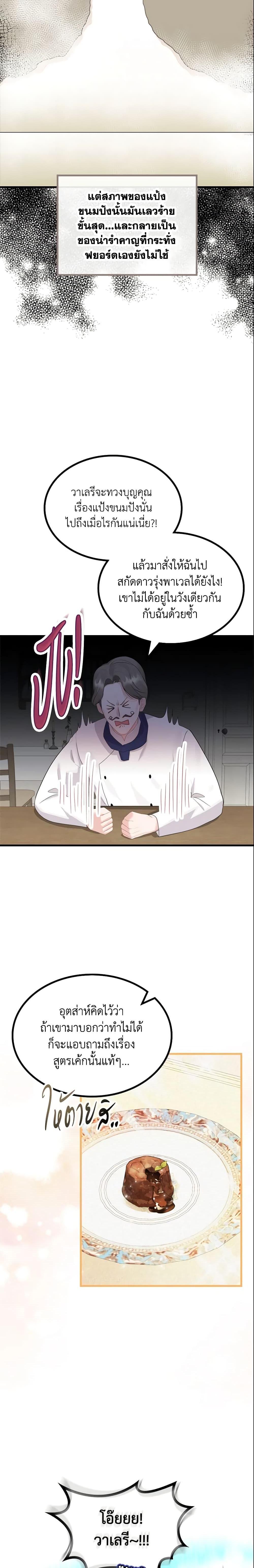 Manga-lc-com อ่านมังงะ อ่านการ์ตูน ออนไลน์ ฟรี The Villainous Princess Wants to Live in a Cookie House ตอนที่ 1 2 3 4 5 6 7 8 9 10 11 12 13 14 ฟรี ไม่มีโฆษณา Manga-lc - อ่าน มังงะ อ่าน การ์ตูน ออนไลน์ อ่านมังงะ ฟรี