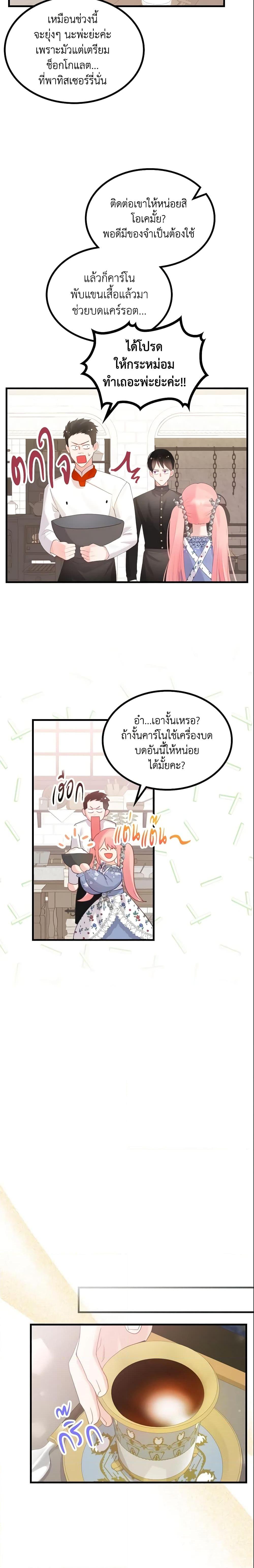 Manga-lc-com อ่านมังงะ อ่านการ์ตูน ออนไลน์ ฟรี The Villainous Princess Wants to Live in a Cookie House ตอนที่ 1 2 3 4 5 6 7 8 9 10 11 12 13 14 ฟรี ไม่มีโฆษณา Manga-lc - อ่าน มังงะ อ่าน การ์ตูน ออนไลน์ อ่านมังงะ ฟรี