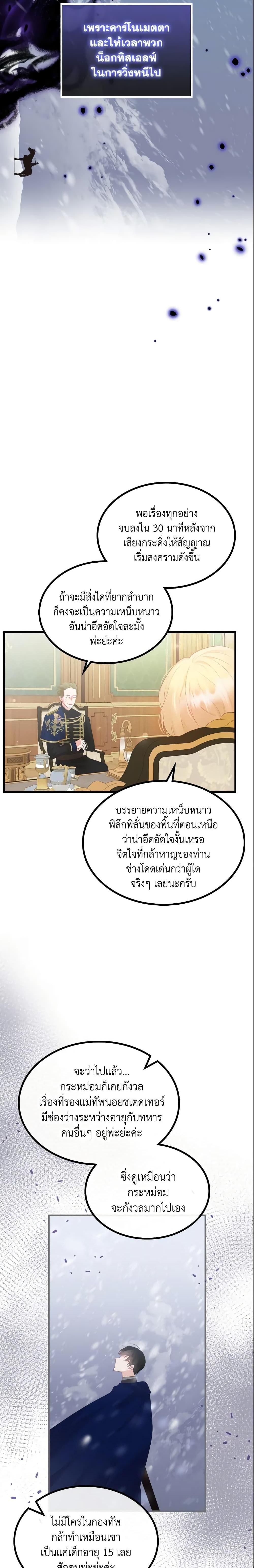 Manga-lc-com อ่านมังงะ อ่านการ์ตูน ออนไลน์ ฟรี The Villainous Princess Wants to Live in a Cookie House ตอนที่ 1 2 3 4 5 6 7 8 9 10 11 12 13 14 ฟรี ไม่มีโฆษณา Manga-lc - อ่าน มังงะ อ่าน การ์ตูน ออนไลน์ อ่านมังงะ ฟรี