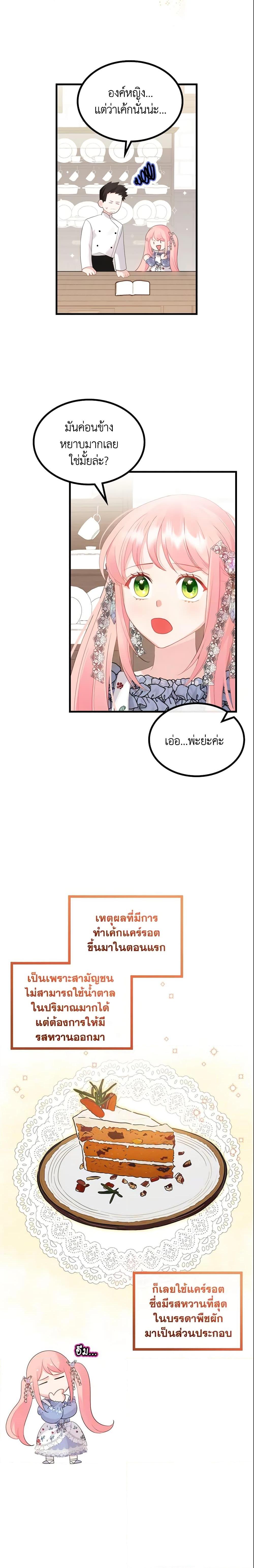 Manga-lc-com อ่านมังงะ อ่านการ์ตูน ออนไลน์ ฟรี The Villainous Princess Wants to Live in a Cookie House ตอนที่ 1 2 3 4 5 6 7 8 9 10 11 12 13 14 ฟรี ไม่มีโฆษณา Manga-lc - อ่าน มังงะ อ่าน การ์ตูน ออนไลน์ อ่านมังงะ ฟรี