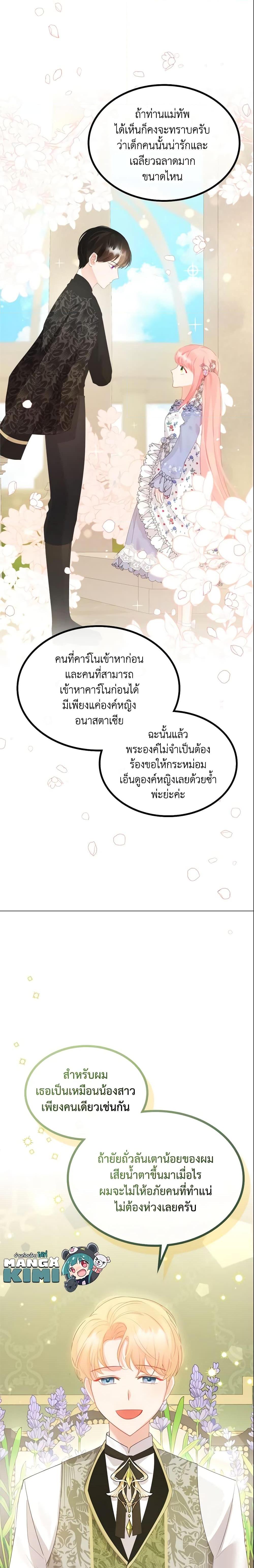 Manga-lc-com อ่านมังงะ อ่านการ์ตูน ออนไลน์ ฟรี The Villainous Princess Wants to Live in a Cookie House ตอนที่ 1 2 3 4 5 6 7 8 9 10 11 12 13 14 ฟรี ไม่มีโฆษณา Manga-lc - อ่าน มังงะ อ่าน การ์ตูน ออนไลน์ อ่านมังงะ ฟรี