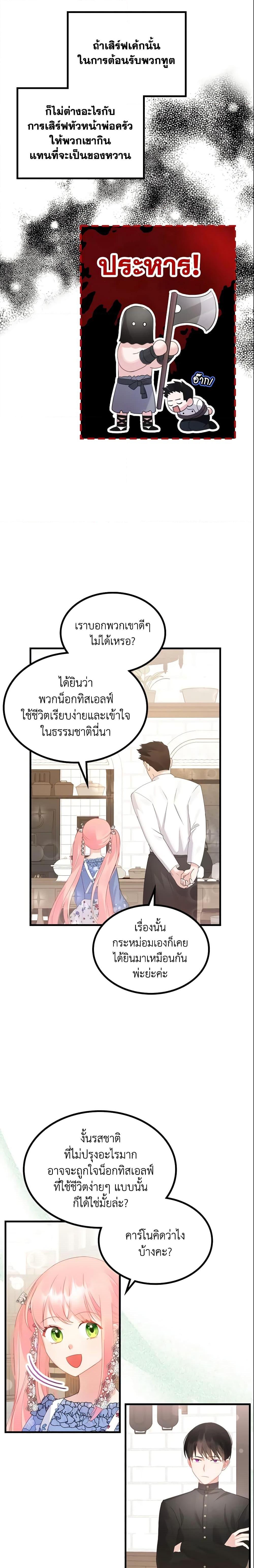 Manga-lc-com อ่านมังงะ อ่านการ์ตูน ออนไลน์ ฟรี The Villainous Princess Wants to Live in a Cookie House ตอนที่ 1 2 3 4 5 6 7 8 9 10 11 12 13 14 ฟรี ไม่มีโฆษณา Manga-lc - อ่าน มังงะ อ่าน การ์ตูน ออนไลน์ อ่านมังงะ ฟรี