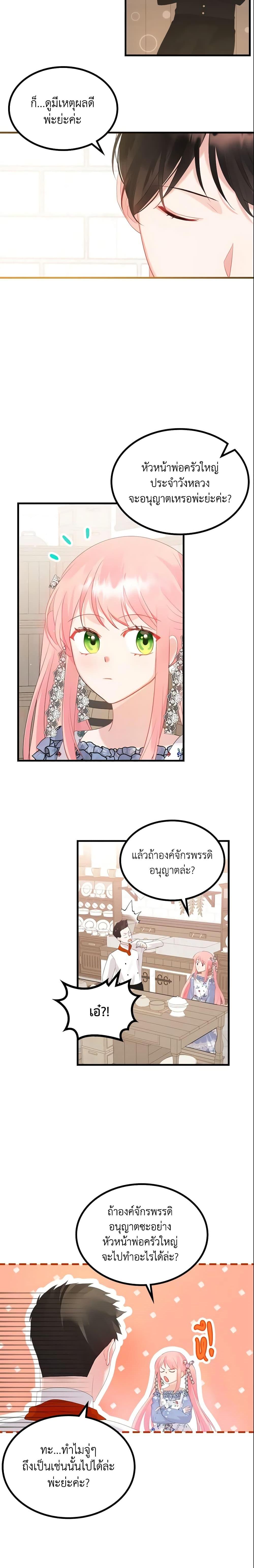 Manga-lc-com อ่านมังงะ อ่านการ์ตูน ออนไลน์ ฟรี The Villainous Princess Wants to Live in a Cookie House ตอนที่ 1 2 3 4 5 6 7 8 9 10 11 12 13 14 ฟรี ไม่มีโฆษณา Manga-lc - อ่าน มังงะ อ่าน การ์ตูน ออนไลน์ อ่านมังงะ ฟรี