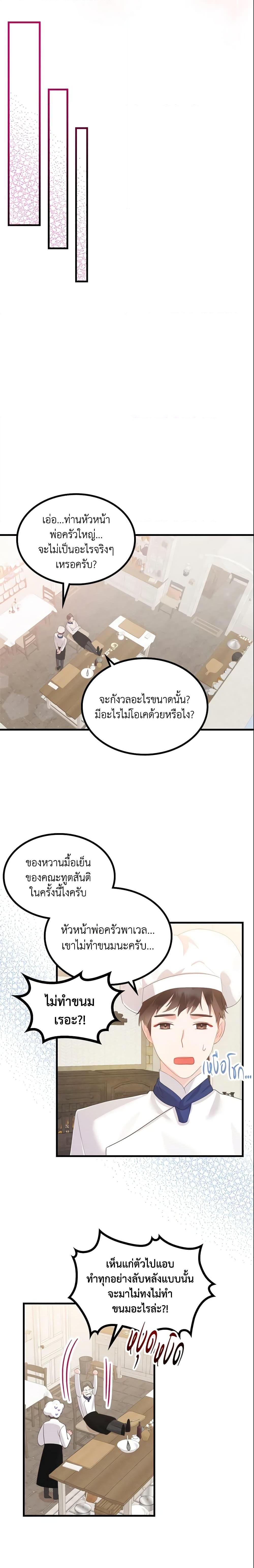 Manga-lc-com อ่านมังงะ อ่านการ์ตูน ออนไลน์ ฟรี The Villainous Princess Wants to Live in a Cookie House ตอนที่ 1 2 3 4 5 6 7 8 9 10 11 12 13 14 ฟรี ไม่มีโฆษณา Manga-lc - อ่าน มังงะ อ่าน การ์ตูน ออนไลน์ อ่านมังงะ ฟรี