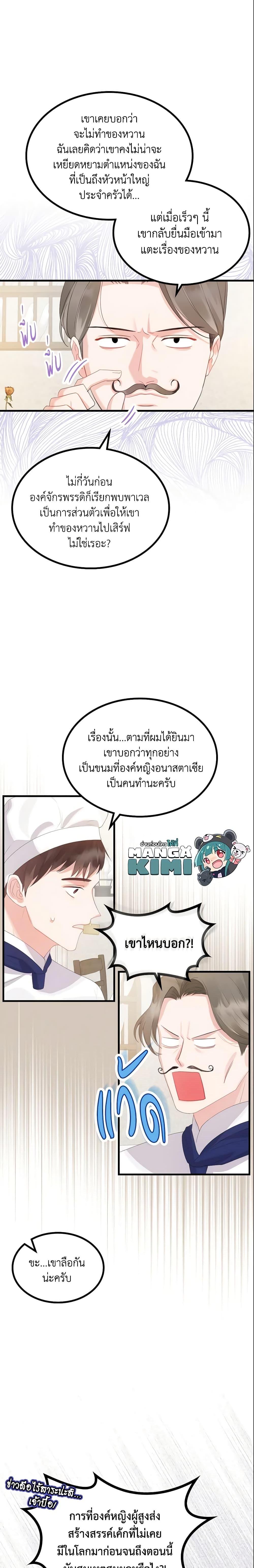 Manga-lc-com อ่านมังงะ อ่านการ์ตูน ออนไลน์ ฟรี The Villainous Princess Wants to Live in a Cookie House ตอนที่ 1 2 3 4 5 6 7 8 9 10 11 12 13 14 ฟรี ไม่มีโฆษณา Manga-lc - อ่าน มังงะ อ่าน การ์ตูน ออนไลน์ อ่านมังงะ ฟรี