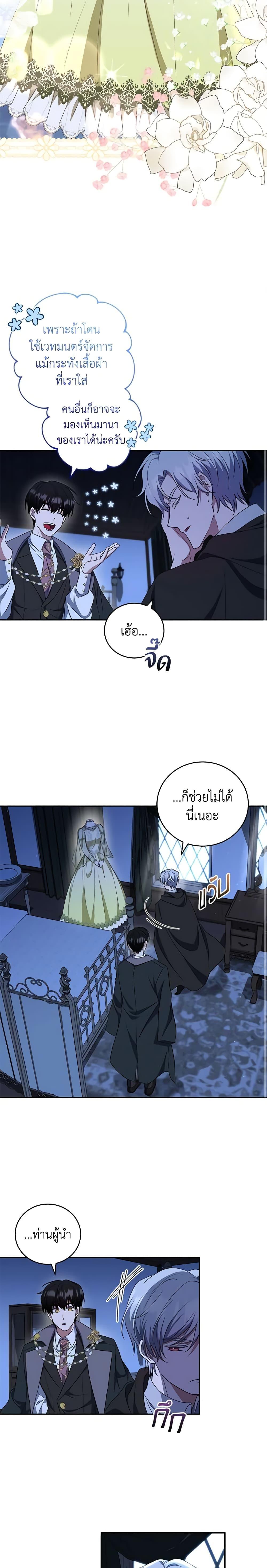 Manga-lc-com อ่านมังงะ อ่านการ์ตูน ออนไลน์ ฟรี I Plan To Become The Master Of A Stolen Family ตอนที่ 1 2 3 4 5 6 7 8 9 10 11 12 13 14 ฟรี ไม่มีโฆษณา Manga-lc - อ่าน มังงะ อ่าน การ์ตูน ออนไลน์ อ่านมังงะ ฟรี