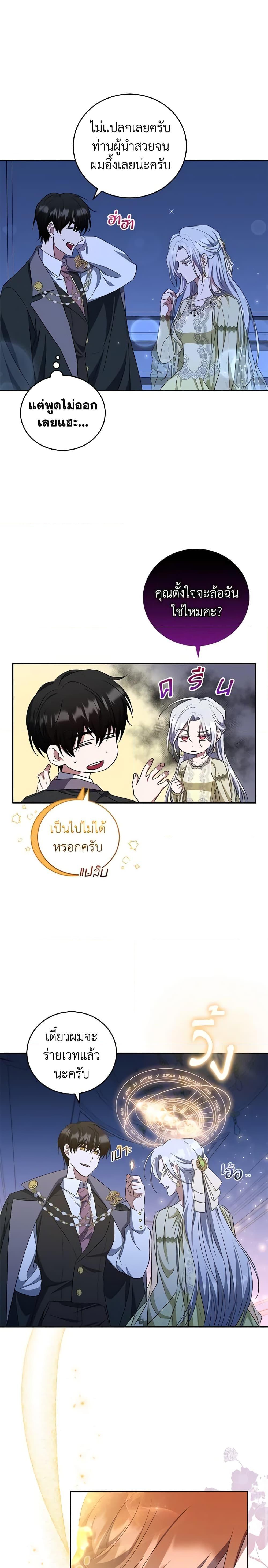 Manga-lc-com อ่านมังงะ อ่านการ์ตูน ออนไลน์ ฟรี I Plan To Become The Master Of A Stolen Family ตอนที่ 1 2 3 4 5 6 7 8 9 10 11 12 13 14 ฟรี ไม่มีโฆษณา Manga-lc - อ่าน มังงะ อ่าน การ์ตูน ออนไลน์ อ่านมังงะ ฟรี