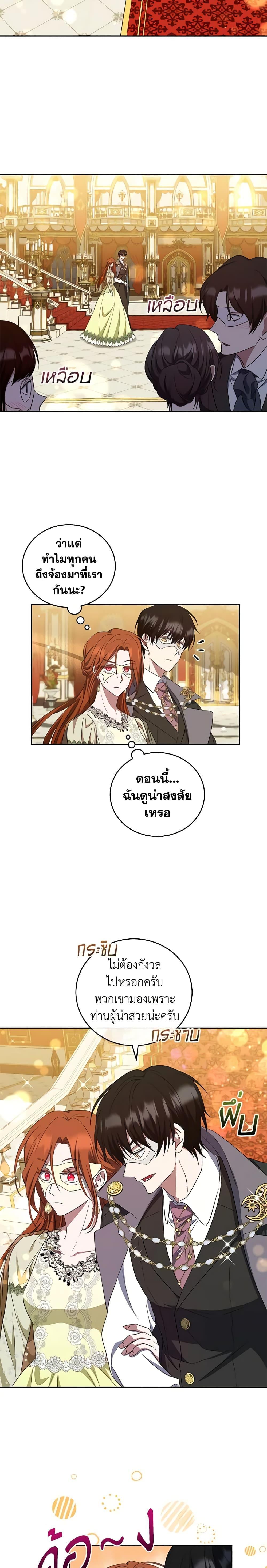 Manga-lc-com อ่านมังงะ อ่านการ์ตูน ออนไลน์ ฟรี I Plan To Become The Master Of A Stolen Family ตอนที่ 1 2 3 4 5 6 7 8 9 10 11 12 13 14 ฟรี ไม่มีโฆษณา Manga-lc - อ่าน มังงะ อ่าน การ์ตูน ออนไลน์ อ่านมังงะ ฟรี