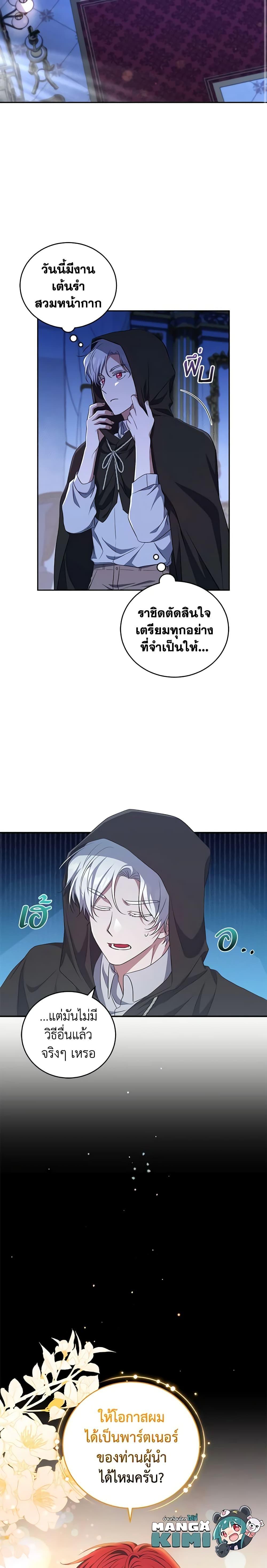 Manga-lc-com อ่านมังงะ อ่านการ์ตูน ออนไลน์ ฟรี I Plan To Become The Master Of A Stolen Family ตอนที่ 1 2 3 4 5 6 7 8 9 10 11 12 13 14 ฟรี ไม่มีโฆษณา Manga-lc - อ่าน มังงะ อ่าน การ์ตูน ออนไลน์ อ่านมังงะ ฟรี