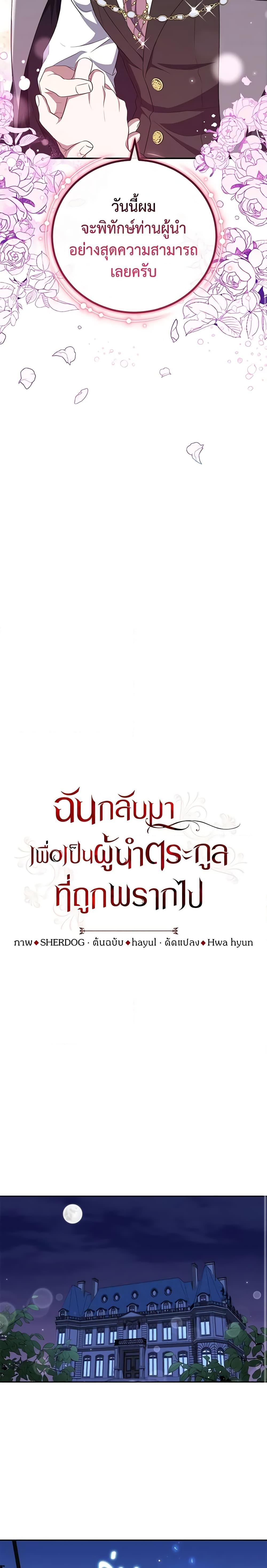 Manga-lc-com อ่านมังงะ อ่านการ์ตูน ออนไลน์ ฟรี I Plan To Become The Master Of A Stolen Family ตอนที่ 1 2 3 4 5 6 7 8 9 10 11 12 13 14 ฟรี ไม่มีโฆษณา Manga-lc - อ่าน มังงะ อ่าน การ์ตูน ออนไลน์ อ่านมังงะ ฟรี