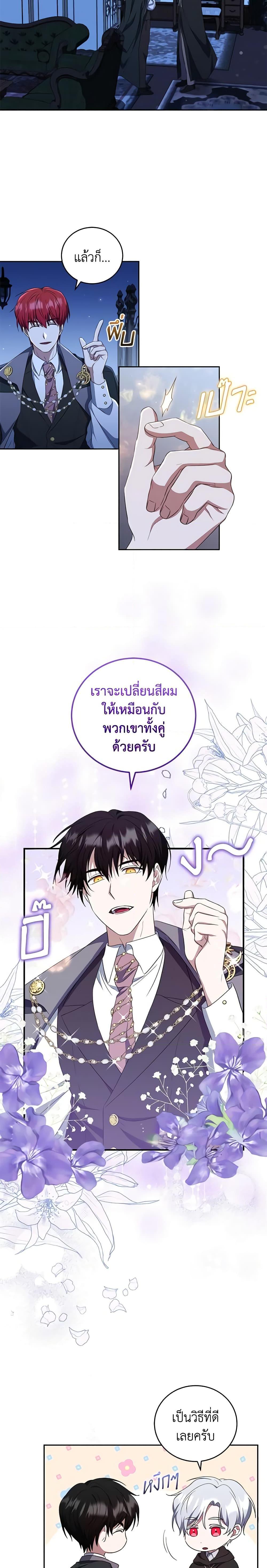 Manga-lc-com อ่านมังงะ อ่านการ์ตูน ออนไลน์ ฟรี I Plan To Become The Master Of A Stolen Family ตอนที่ 1 2 3 4 5 6 7 8 9 10 11 12 13 14 ฟรี ไม่มีโฆษณา Manga-lc - อ่าน มังงะ อ่าน การ์ตูน ออนไลน์ อ่านมังงะ ฟรี