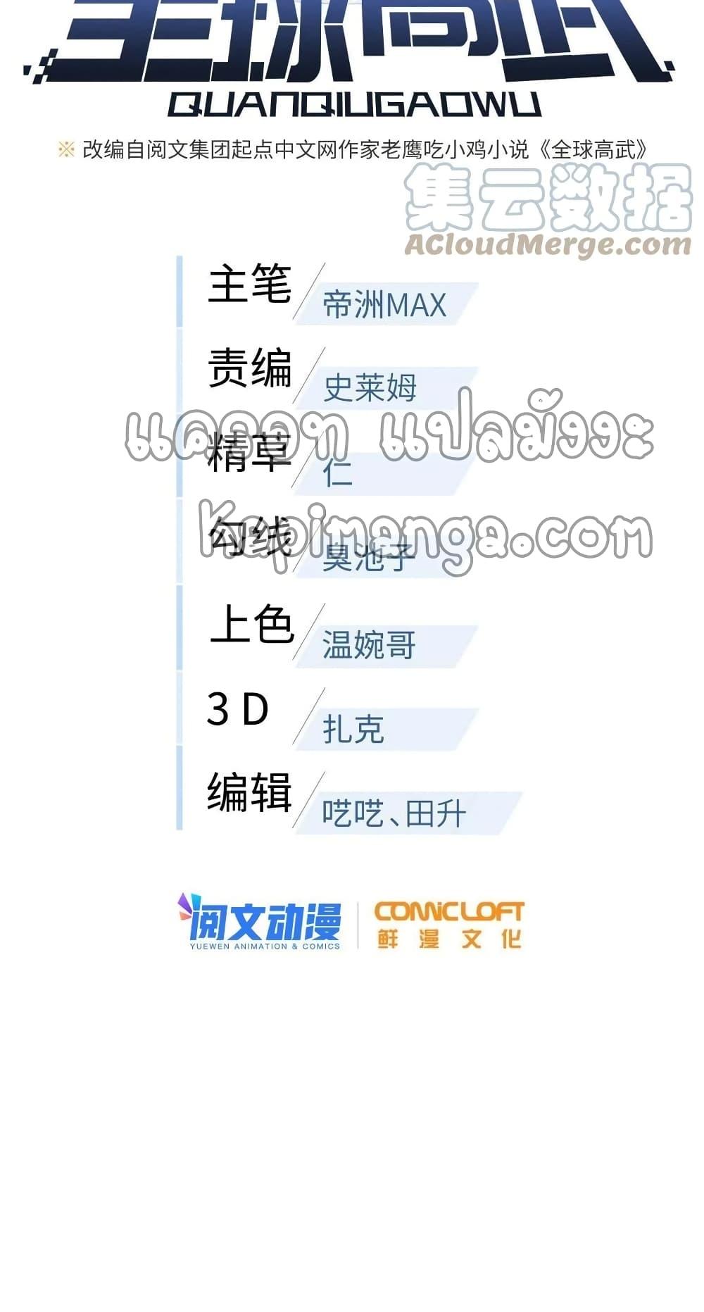 Manga-lc-com อ่านมังงะ อ่านการ์ตูน ออนไลน์ ฟรี Global Martial Arts ระบบจอมยุทธสุดโกงแห่งโลกคู่ขนาน ตอนที่ 1 2 3 4 5 6 7 8 9 10 11 12 13 14 ฟรี ไม่มีโฆษณา Manga-lc - อ่าน มังงะ อ่าน การ์ตูน ออนไลน์ อ่านมังงะ ฟรี