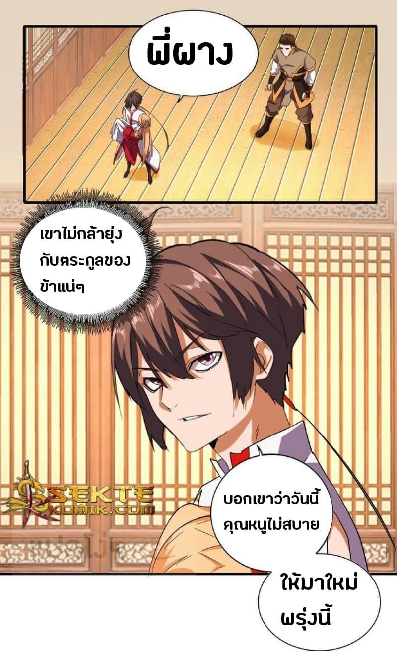 Manga-lc-com อ่านมังงะ อ่านการ์ตูน ออนไลน์ ฟรี Magic Emperor ตอนที่ 1 2 3 4 5 6 7 8 9 10 11 12 13 14 ฟรี ไม่มีโฆษณา Manga-lc - อ่าน มังงะ อ่าน การ์ตูน ออนไลน์ อ่านมังงะ ฟรี