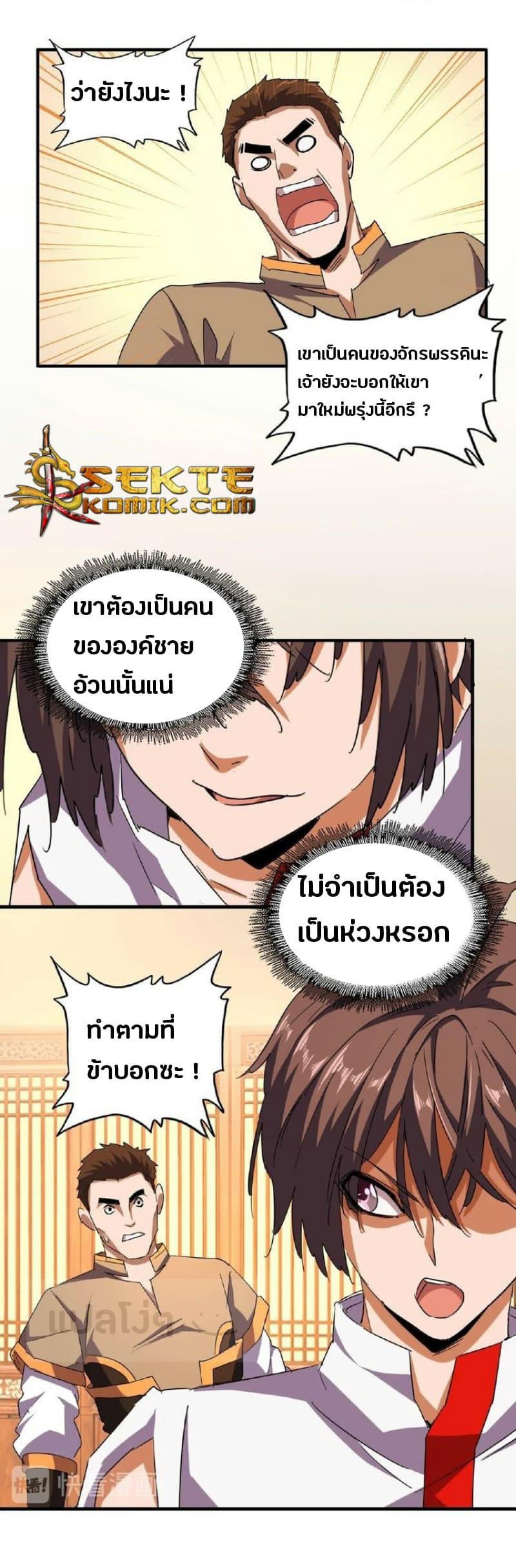 Manga-lc-com อ่านมังงะ อ่านการ์ตูน ออนไลน์ ฟรี Magic Emperor ตอนที่ 1 2 3 4 5 6 7 8 9 10 11 12 13 14 ฟรี ไม่มีโฆษณา Manga-lc - อ่าน มังงะ อ่าน การ์ตูน ออนไลน์ อ่านมังงะ ฟรี
