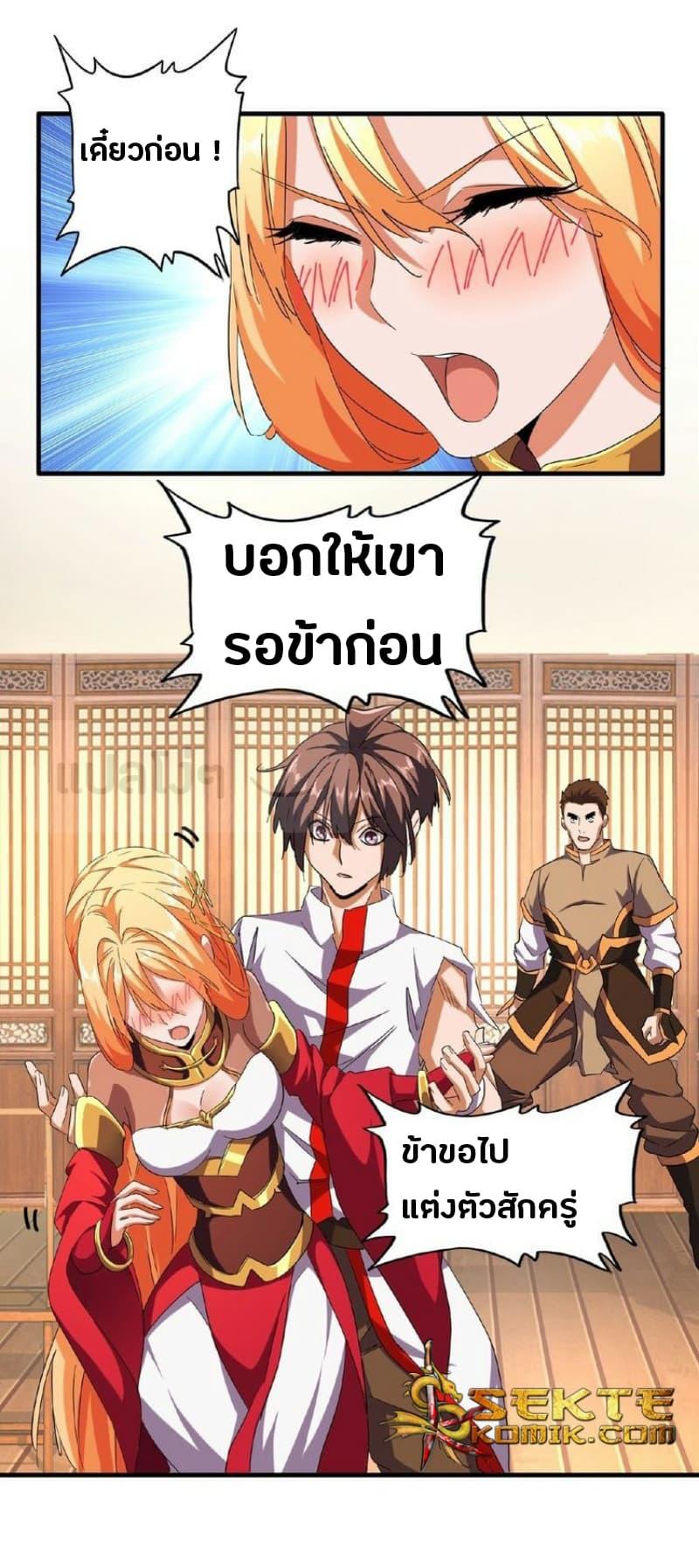 Manga-lc-com อ่านมังงะ อ่านการ์ตูน ออนไลน์ ฟรี Magic Emperor ตอนที่ 1 2 3 4 5 6 7 8 9 10 11 12 13 14 ฟรี ไม่มีโฆษณา Manga-lc - อ่าน มังงะ อ่าน การ์ตูน ออนไลน์ อ่านมังงะ ฟรี